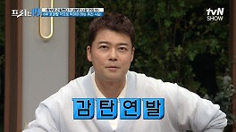 토핑 때문에 면이 안 보여요 포장 용기에 덜고 시작하는 쌀국수집[함부로 리필했다가 네발로 나갈 맛집 19] | tvN SHOW 240520 방송