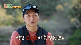 [선공개] 특大 자연산 전복을 잡은 김대호에 승부욕 발동한 김남일, MBC 240506 방송