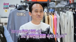 [선공개] 가게의 모습을 함께 바꿔 나가는 부부! ＂시너지 효과가 나는 것 같아요＂, MBC 240520 방송