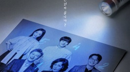김희선, 왠지 섬뜩한 가족사진 공개 ('우리, 집')