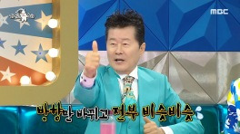췄다 하면 히트 가만히 노래 부르는 트로트계에 돌려 막기(?) 엄치 춤으로 대박 친 태진아, MBC 240417 방송