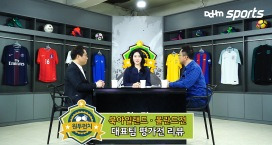 신태용호, 유럽에서 무엇을 얻어 왔나