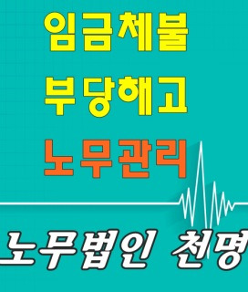 서울노무사/강서구 노무사/김포노무사 - 학교법인 취업규칙 신고시 상시근로자수 산정기준 [기업자문/취업규칙 작성, 규정정비 전문/노무법인 로직] 3