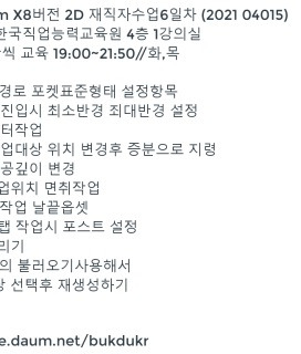 마스터캠9.1 2차원도형그리기-홀테이블그리기