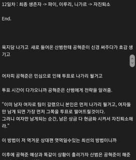 ì§„ìš©ì§„ ë¨¸ë‹ˆê²Œìž„ ê²°ë§ ìŠ¤í¬ì£¼ì˜