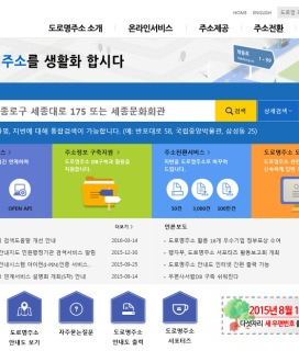 í–‰ì •ì•ˆì „ë¶€ ë„ë¡œëª…ì£¼ì†Œ ì•ˆë‚´ì‹œìŠ¤í…œ ìƒˆì£¼ì†Œ ì•ˆë‚´ì‹œìŠ¤í…œ