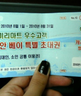 그러니까 당신도 살아