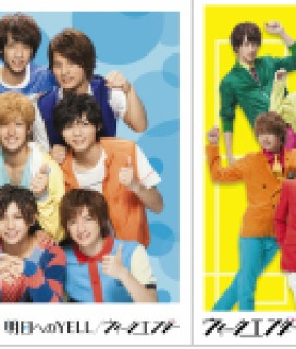 4th Album Hey Say Jump Jumping Car