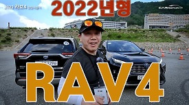 2022년형 RAV4 간단시승기