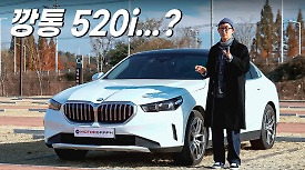 가장 저렴한 5시리즈는 살만 할까?! ll BMW 520i 베이스 시승기