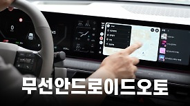 [EV9] #12 OTA 업뎃으로 신기능 추가...무선 안드로이드오토&카플레이 가능