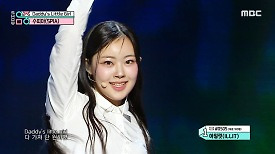 수피아 - Daddy's Little Girl (SPIA - Daddy's Little Girl), MBC 240420 방송