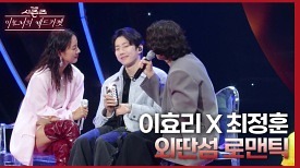이효리 X 최정훈 - 외딴섬 로맨틱 | KBS 240329 방송