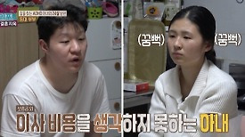 [오은영리포트-결혼지옥] 막연하게 이사를 원하는 아내, MBC 240415 방송