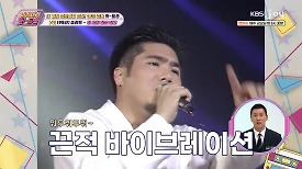 이미 목소리부터 끈적한 김조한의 정통 R&B 보이스… | KBS Joy 240419 방송