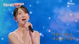 이런 감성 어디 가서 찾을 건데! 최고의 마지막 무대였다★ 전유진 ♬ 내 하나의 사람은 가고 MBN 240430 방송