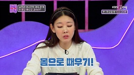 🥶소름 주의🥶 내 남친이 다른 여자의 심부름센터? | KBS Joy 240423 방송