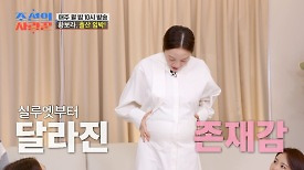 [비하인드 영상] 만삭이 된 보라의 출산 고민 TV CHOSUN 240422 방송