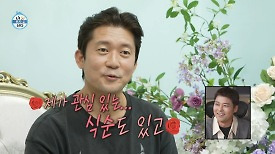 [선공개] 설렘 가득 김대호의 기대를 한껏 상승시킨 커플 매칭 행사 소식, MBC 240510 방송