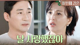 ＂당신도 날 사랑했잖아＂ 화내는 윤해영을 이해하지 못하는 전노민, MBC 240418 방송