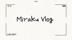 [MAKEMATE1] #MA1_Selfcam 08 미라쿠 🥰ㅣMATE Vlog | KBS 방송