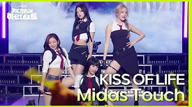 Midas Touch - KISS OF LIFE | KBS 240426 방송