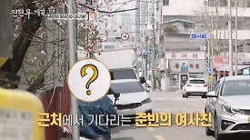 [단독] 곽튜브 여사친 최초 등장?! ＂피만 안 섞인 남매예요＂ MBN 240426 방송