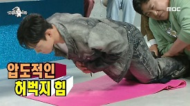 국보급 피지컬 윤성빈이 전 세계 팬들을 위해 준비한 200kg 노르딕컬✨, MBC 240501 방송
