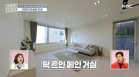 애타는 매력(?)의 슬쩍 슬쩍 산 뷰 탁 트인 메인 거실, MBC 240418 방송