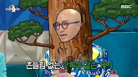 흔들림 없는 상록수 같은 게이 홍석천, 요즘은 꼰대력 만렵으로 꼰게이?!, MBC 240417 방송