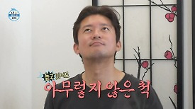 [미방분] 인기 순위 1⋅2위를 휩쓸었던 김대호?! 외모 투 톱의 즐거운 추억 소환, MBC 240510 방송
