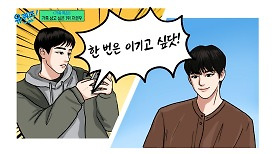 ＂한 번은 이기고 싶다＂ 유재석도 빵 터지게 만든 '차은우 동생'의 야망! | tvN 240508 방송
