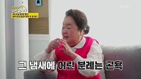 할머니와 함께 지내며 시작된 청국장 명인의 탄생 이야기! | KBS 240328 방송