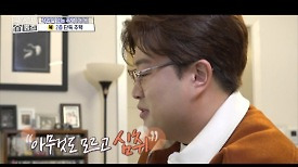[홈즈후공개] 프로 가수 김호중과 연기파 개그맨 둘, MBC 240328 방송