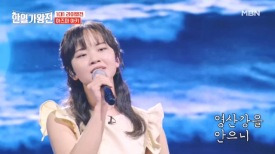 한국 사람도 부르기 힘든 노래를 한국어로?! 아즈마 아키 ♬ 목포의 눈물 MBN 240416 방송