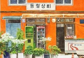 사라지는 풍경 : 기억에 담다, 추연아 작가 이미지