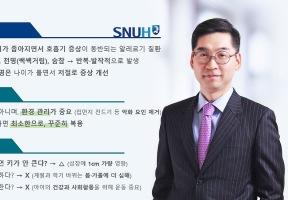 5월 6일은 세계 천식의 날... 환경 관리가 중요한 ‘소아 천식’의 모든 것! 이미지