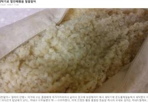 세탁기로 좁쌀밥 지은 엄마 이미지