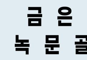 IQ 130 이상은 나머지와 다른 글자가 보입니다. 이미지