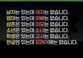 눈치 빠른 사람은 보자마자 맞히는 문제 이미지