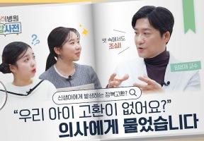어렵고 생소한 질환, 잠복고환! 이미지