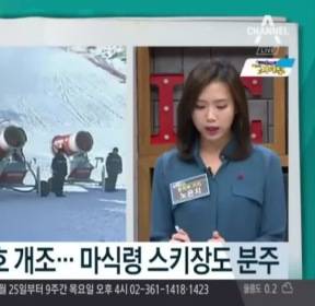 北, 만경봉호→해상 관광호텔로 개조 작업