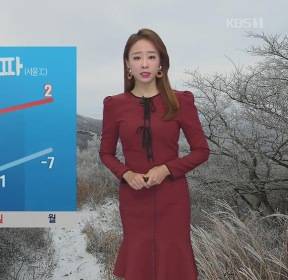 [날씨] 서울 영하 9도, 낮에도 '꽁꽁'..서해안 내일까지 눈