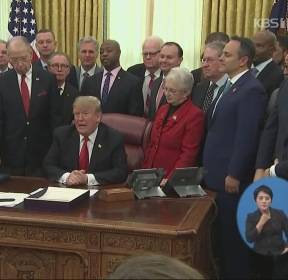 트럼프, 北 신년사에 화답.."김정은 위원장과의 만남 고대"