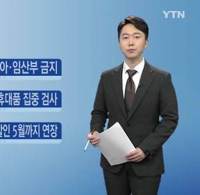 일부 지사제 소아·임산부 사용 금지