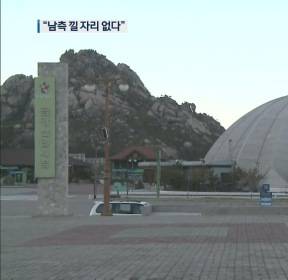 北 금강산 '최후통첩'.."자진철거 않으면 일방 철거"