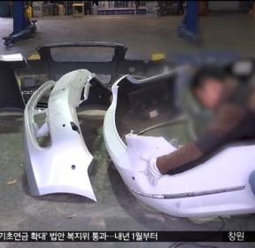 "인상한 지 얼마 됐다고"..자동차 보험료 또 '꿈틀'