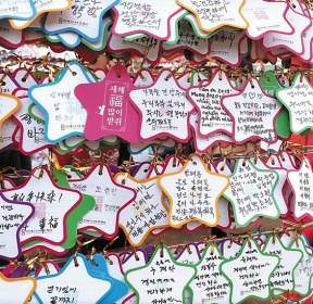 별 하나에 소원 하나..