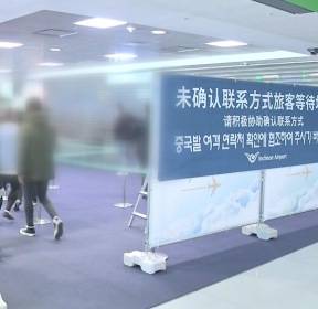 '제3국 방문자' 잇따라 확진..방역 '비상'