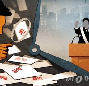 동네 국회의원 4년 전 '공약', 잘 지켰나 보니..[남기자의 체헐리즘]